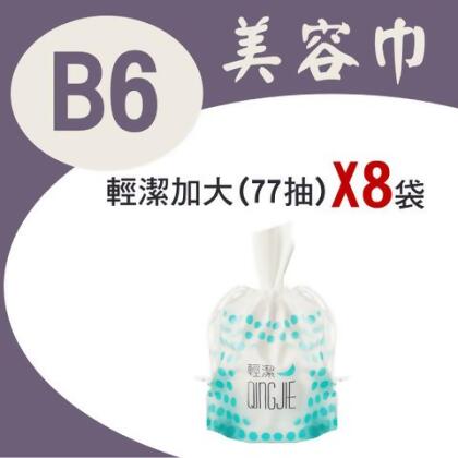 美安B6-【輕潔】束口袋加大洗臉巾(77張)x8袋 - 