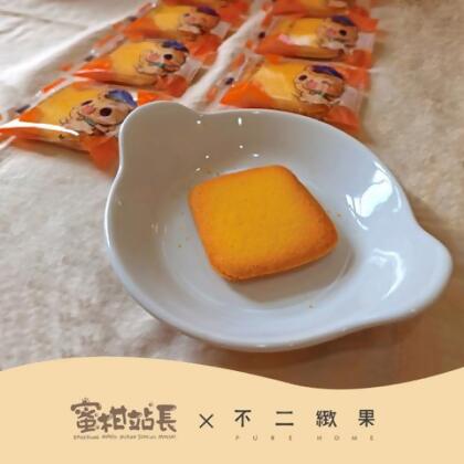 【不二緻果 x 高雄捷運蜜柑站長🍊】8入橘之戀人 限定款禮盒 - 