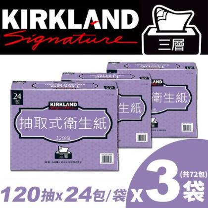 ★用過就回不去了★【Kirkland Signature 科克蘭】COSTCO取衛生紙x3袋(共72包) 24包/袋 智砥家 - 2箱6袋(144包) 