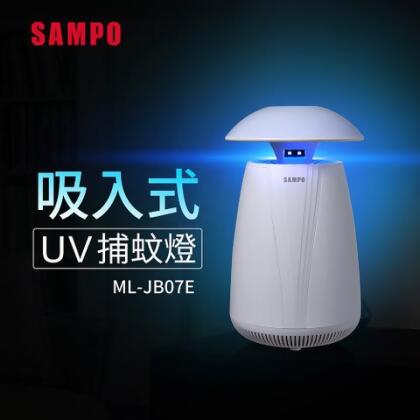★小夜燈蚊子屍體營★【聲寶SAMPO】吸入式UV捕蚊燈 ML-JB07E 智砥家 - 已知悉此商品不可退貨 