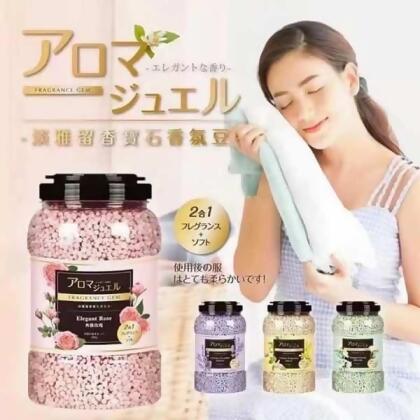 淡雅留香寶石香氛豆-800g(買一送三) 