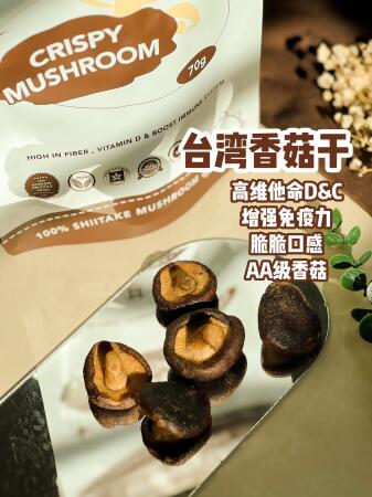 VF Crispy Mushroom 