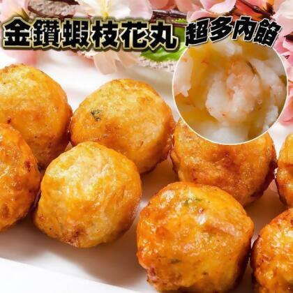 金鑽蝦枝花丸300g共6包 (免運組) 