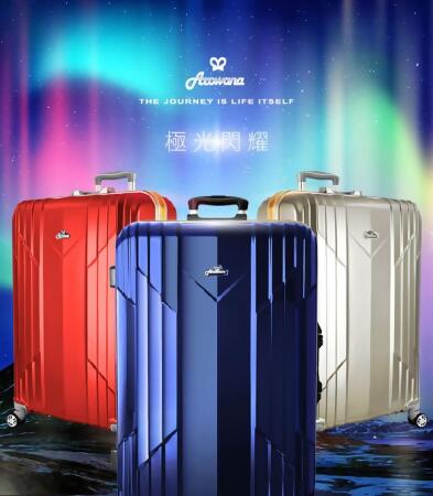 【美安獨家】【Arowana亞諾納】極光閃耀PC鋁框旅行箱/行李箱(藍) 25吋 