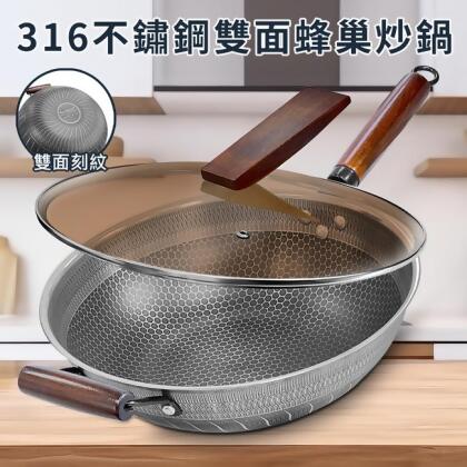 美安獨家【JUSTCOOK 廚藝寶】316不鏽鋼雙面蜂巢聚熱不沾炒鍋 
