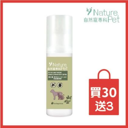 【買30送3】寵立護-草本All-for-pet防蟲蚤噴霧 - 