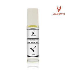 橙靜寬心精華油 - 