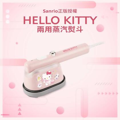 台灣三麗鷗正版授權Hello Kitty 兩用蒸汽熨斗 (免運) 