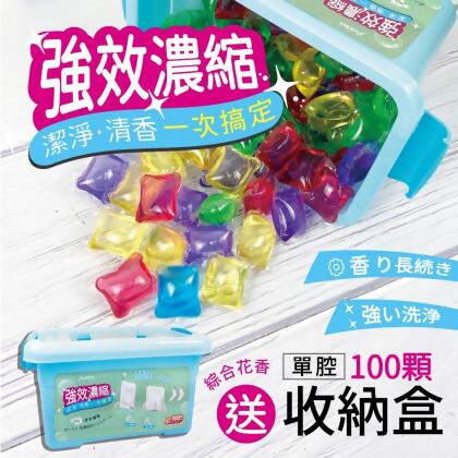 強效濃縮洗衣球(100入/盒 800g 綜合花香) 