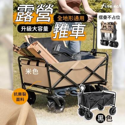 戶外露營 手拉摺疊推車 (野餐車 露營車 拖車) 