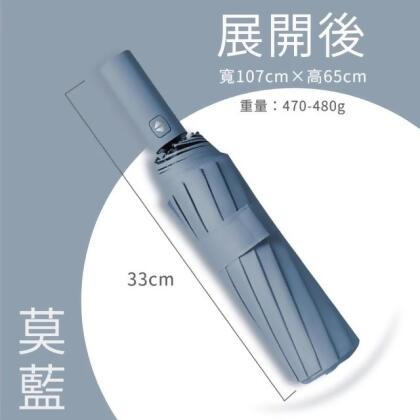 莫藍 24骨架 自動傘 黑膠傘布 抗UV 超抗風 晴雨傘 