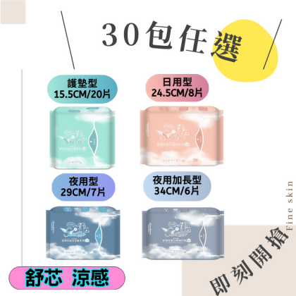 【30入激殺組】舒芯Sweetie ꒰涼感꒱ 抑菌衛生棉 