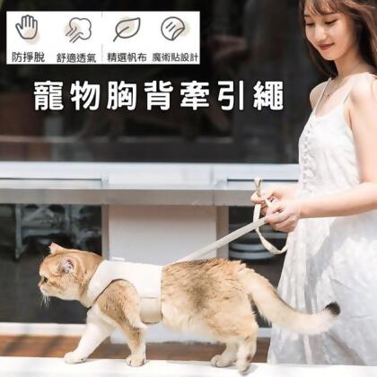 寵物胸背牽引繩 
