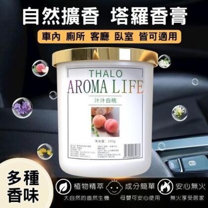 塔羅香膏 固體擴香劑 