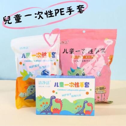 兒童一次性PE手套 