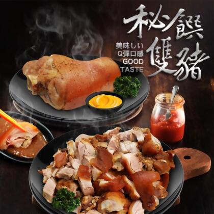 *兩大主腳(超人氣德國豬腳850G+萬巒豬腳1.2KG) 
