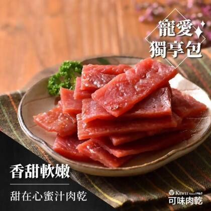 甜在心 蜜汁肉乾 獨享包-甜在心蜜汁豬肉乾 
