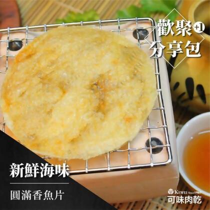 圓滿香魚片 分享包 