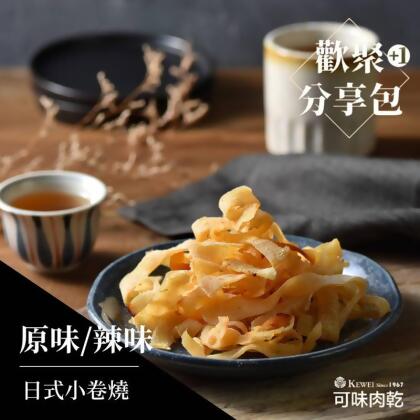 日式小卷燒 分享包/零食/小捲/小卷/海味/下酒【可味肉乾】 