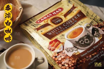 CAWAN MAS 3-in-1 White Coffee (15 sachets x 40gm) 