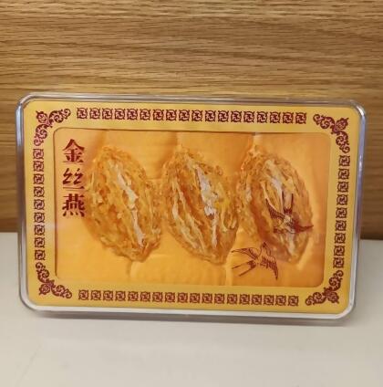 金丝燕(黄) 