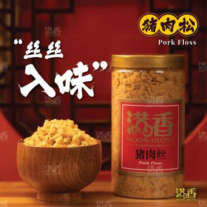 猪肉松 (罐装)Pork floss （Tin) 230g 