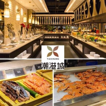 【台中潮港城】太陽百匯平日自助午/晚餐吃到飽 (2張) 