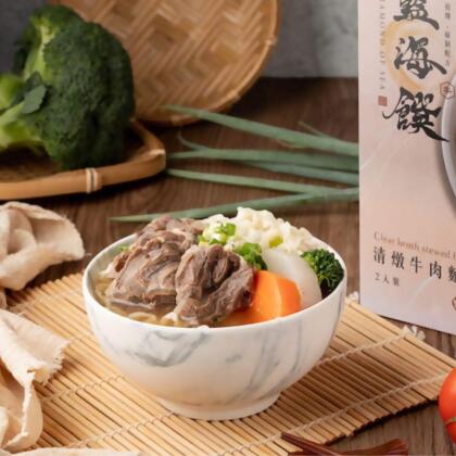 藍海饌 清燉牛肉麵(2入裝/盒)【預購】 