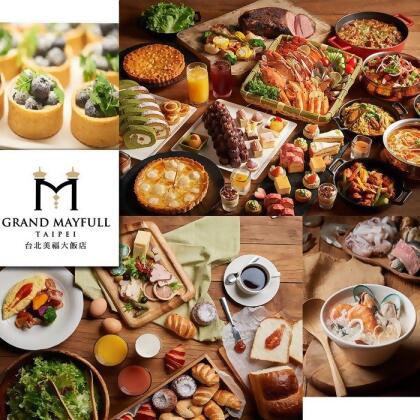 【台北美福大飯店】彩匯自助餐廳平日早餐或下午茶餐(假日加價$150) 