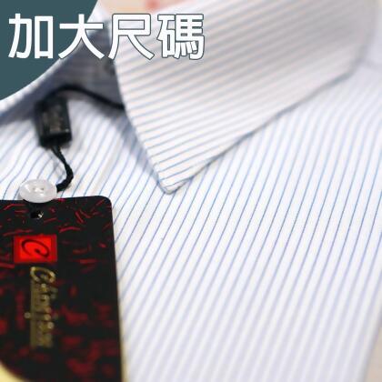 大尺碼【CHINJUN/65系列】機能舒適襯衫-長袖、白底細藍紋、18.5吋、19.5吋、20.5吋 