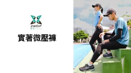 實著防蚊微壓褲二件✅️尺寸顏色任選 送二支～印花晴雨傘(顏色隨機) 