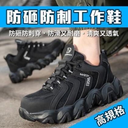 防砸防刺工作鞋 - 39 