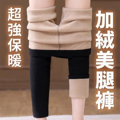 秋冬最新版【美腿羊毛保暖褲】超強抗寒 低溫 寒流 出國 雪地 穿上又美又暖活 高彈力 高腰塑身 加絨加厚 發熱 內搭褲 - L 