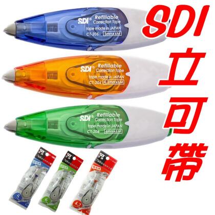SDI 手牌 iPUSH 輕鬆按修正內帶 替換帶 補充帶 修正內袋 手牌替換帶 修正帶 立可白 立可帶 