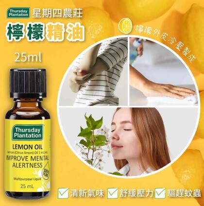 星期四農莊 薄荷精油& 檸檬精油 2入組送1精油瓶 
