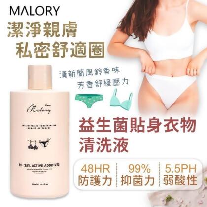 澳洲 Malory 益生菌貼身衣物清洗液手洗精 2瓶 