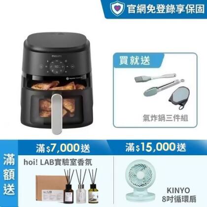 ★送氣炸鍋三件組★飛利浦星樂視透視海星氣炸鍋-4.2L(NA221/00) - 
