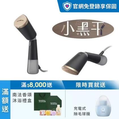 ★新機上市 送除毛球機★飛利浦輕時尚手持蒸氣掛燙機​-小黑平(STH5030/80) - 