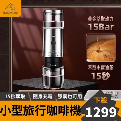 【輕便隨身】SSGP便攜咖啡機 