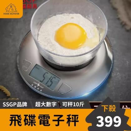 【不用彎腰】防指紋料理秤 5KG不鏽鋼電子秤 秤重器 