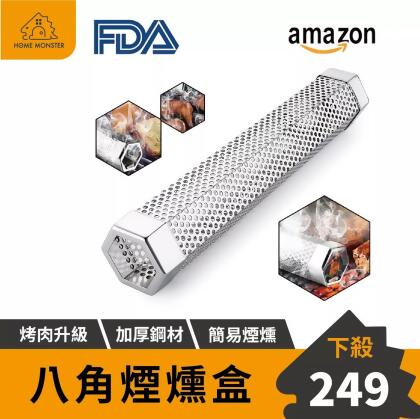 【烤肉必備】六角煙燻盒 木炭香料盒 炭烤盒 燒烤工具 