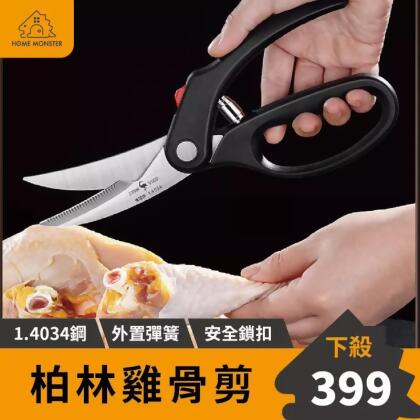 【德國鍛造】SSGP特級剪刀 回彈剪刀 1.4034鋼剪刀 