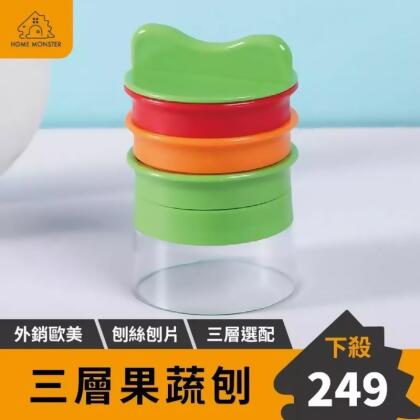【三種刨刀】蔬果削鉛筆機 三合一刨絲器 刨片器 節瓜器 