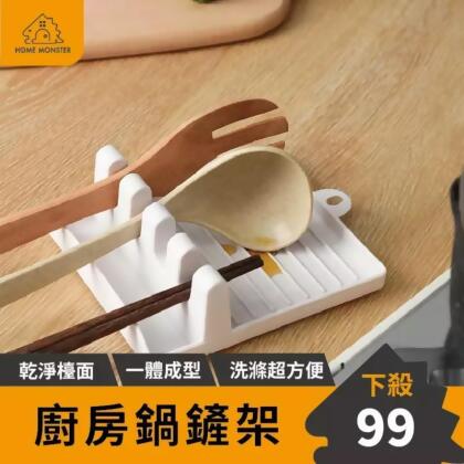 【廚房必備】廚房鍋鏟架 筷子架 湯匙架 湯勺架 炒菜鏟架 鍋蓋架 廚具收納架 