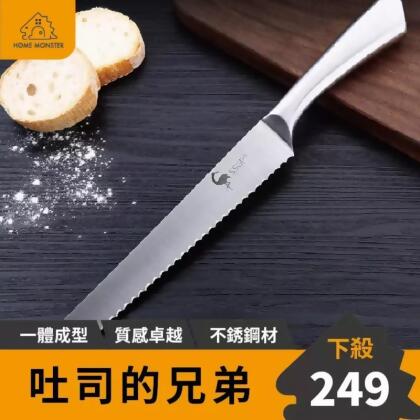 【烘焙必備】不鏽鋼吐司刀 麵包刀 蛋糕刀 吐司刀 鋸齒刀 吐司切片器 