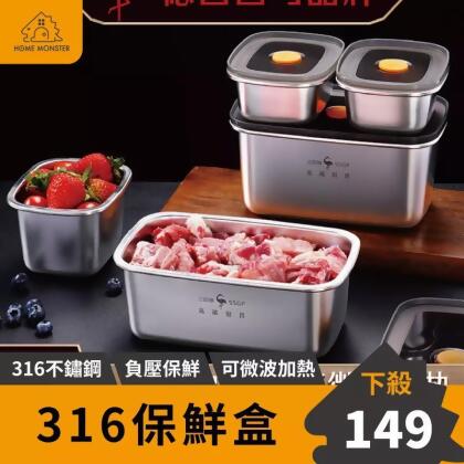 【LFGB+316】德國SSGP 316不鏽鋼保鮮盒 冰箱保鮮盒 食物保鮮盒 微波便當盒 