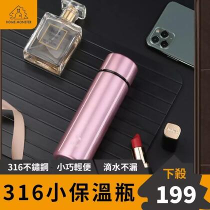 【升級316】316不鏽鋼保溫杯 150ml 316小保溫瓶 保溫瓶 口袋杯 316口袋杯 