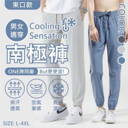 貝柔透涼束口南極褲-三件組 - 霧藍色 / XL 