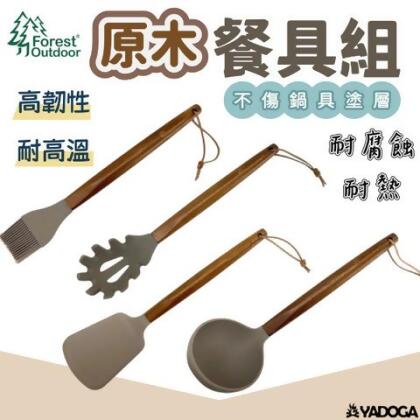 Forest Outdoor 原木矽膠廚具 - 油刷 