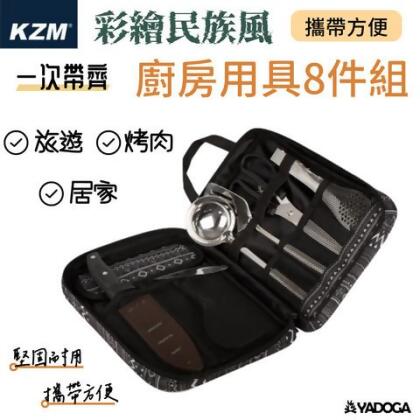 KAZMI KZM<br>彩繪民族風廚房用具8件組(黑色) - 